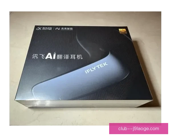 2026世界杯发布全新实时翻译耳机支持48种参赛国语言助力跨文化交流